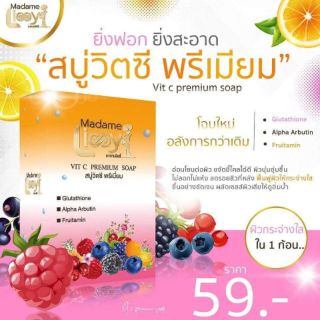 สบู่วิตซีพรีเมี่ยม ของแท้100%