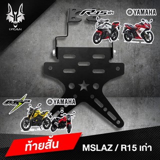 ท้ายสั้นดาว เหล็กหนาพับได้ MSLAZ/R15 เก่า