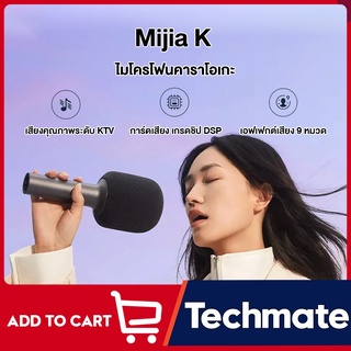 Xiaomi Mi Mijia K Karaoke Wireless microphone ไมโครโฟนคาราโอเกะ ไมโครโฟนอัจฉริยะ พร้อม 9 เอฟ