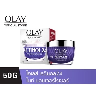 OLAY RETINOL24 ขนาด50กรัม 1กระปุกใหม่ๆๆ