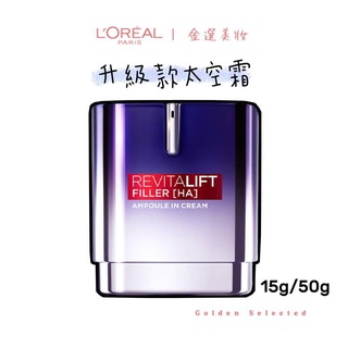 Loreal ครีมอวกาศ|ครีมเอสเซ้นบํารุงผิวหน้า ช่วยให้ความชุ่มชื้น ต่อต้านริ้วรอยแห่งวัย