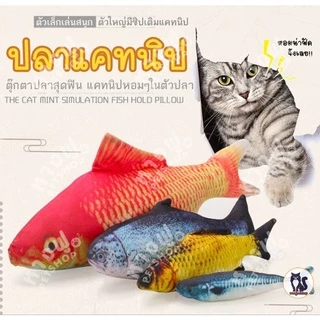 ตุ๊กตาปลา ตุ๊กตาปลา + แคทนิป ปลาแคทนิป ของเล่นแมว TOD1