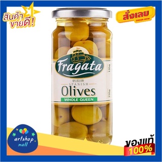 Plain Queen Olives 340g มะกอกราชินีธรรมดา 340g แพ็ค 2 ขวด