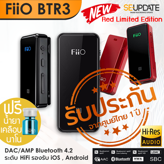 (ฟรีน้ำยาเคลือบ) FiiO BTR3 DAC/AMP ตัวรับสัญญาณ Bluetooth 4.2 ระดับ HiFi รองรับ iOS , Android