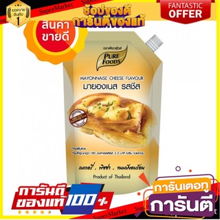 🔥ส่ง🔥 Purefoods Cheese เพียวฟู้ดส์ มายองเนส รสชีส ขนาด 920กรัม 🚚✅