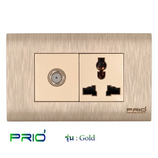 PRIO Gold Golden ปลั๊ก ทีวี TV + เต้ารับ 3 ขา ปลั๊ก ม่านนิรภัย