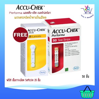 ACCU-CHEK PERFORMA แถบตรวจน้ำตาล 50 Test Strips ฟรี! เข็มเจาะเลือด Softclix 25 ชิ้น