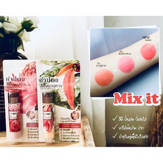 [คู่ขวัญ] คำน่อย สีผึ้งแดงดาหลา+สีผึ้งดาบุหรง (แแบบแท่ง 6 กร…