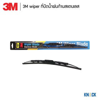 3M wiper ที่ปัดน้ำฝนก้านสแตนเลส (3M_STAIN) ทำจากสแตนเลส เพิ่มความทนทาน ของการใช้งานให้ยาวนานขึ้น