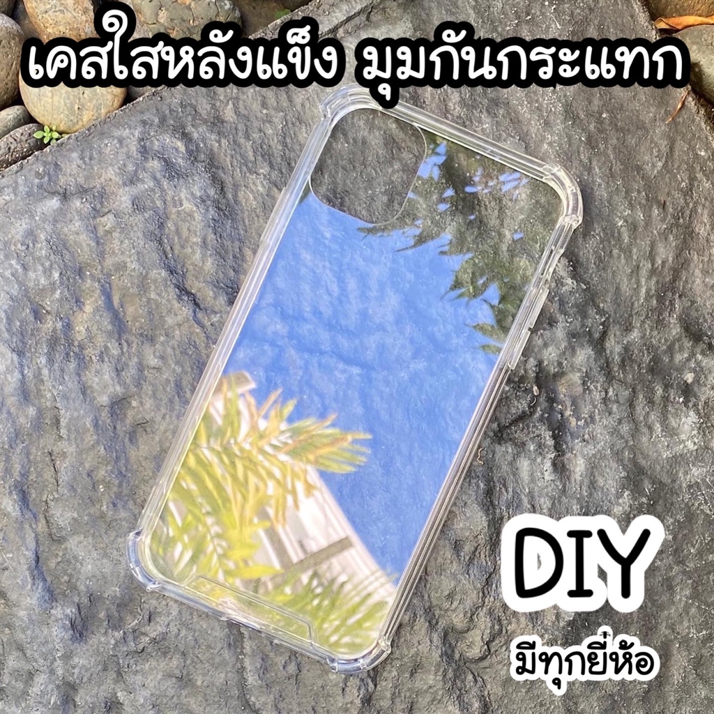 เคสใส มุมกัน☁ i6-i17promax☁ i11 pro max i12 pro max ixs max ixr i13 pro max i14 pro max i15 pro max 