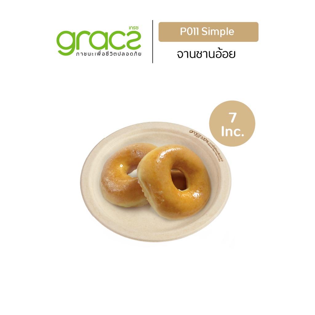 GRACZ จานอาหาร 7 นิ้ว รุ่น P011 (แพ็ก 50 ชิ้น) (เกรซ ซิมเปิล) จานกระดาษ จานชานอ้อย เข้าไมโครเวฟได้