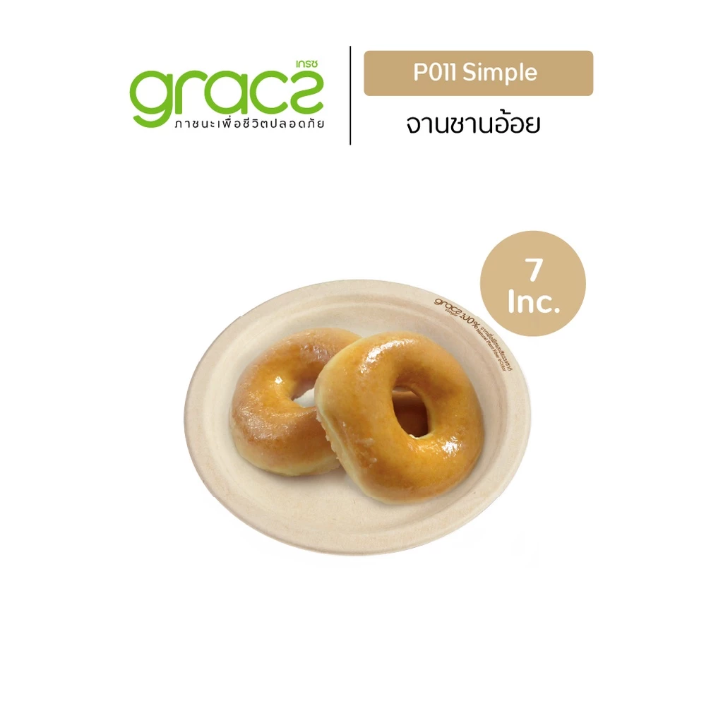 GRACZ จานอาหาร 7 นิ้ว รุ่น P011 (แพ็ก 50 ชิ้น) (เกรซ ซิมเปิล) จานกระดาษ จานชานอ้อย เข้าไมโครเวฟได้