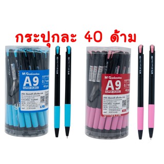ปากกาลูกลื่น M&amp;G (A9) 40 ด้าม