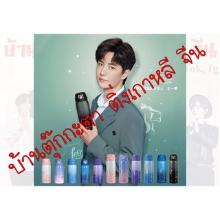 📌พร้อมส่งสินค้า 9 ราศี📌กระบอกน้ำ หวังอี๊ป๋อ Beddybear 12 ราศี