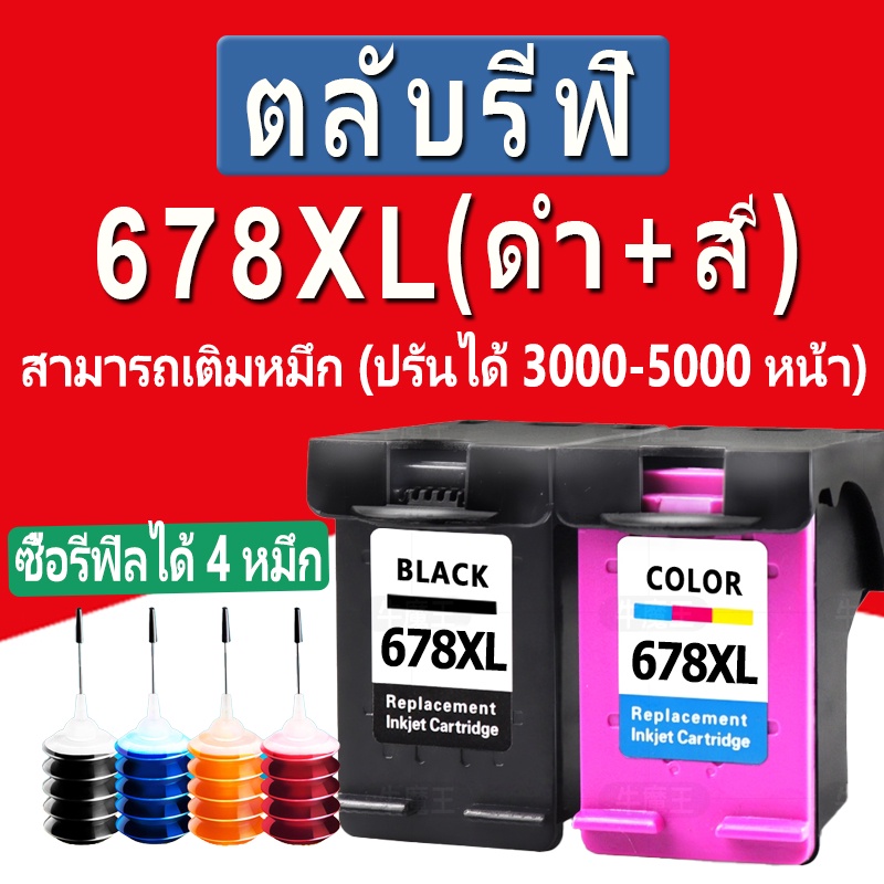 HP 678 ตลับหมึก HP 678XL หมึก HP 678 XL ตลับหมึกรีฟิลเข้ากันได้สำหรับ hp 1018 1518 2515 2548 2648 35