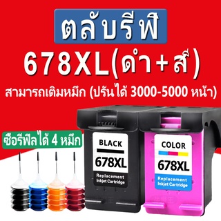 HP 678 ตลับหมึก HP 678XL หมึก HP 678 XL ตลับหมึกรีฟิลเข้ากันได้สำหรับ hp 1018 1518 2515 2548 2648 3515 3548