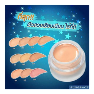 ✅ Sungrace High Coverage Foundation UV SPF42PA++++10ml รองพื้น &amp; คอนซีลเลอร์