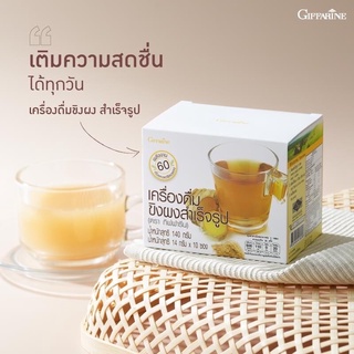 น้ำขิง เครื่องดื่มขิงผงสำเร็จรูป ตรา Giffarine สูตรหวานปกติ (ขนาดบรรจุ 10 ซอง)