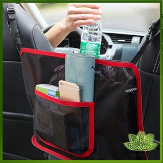 Lawan กระเป๋าตาข่าย ช่องกลางเบาะ เก็บของในรถยนต์ จัดส่งคละสี Car storage bag