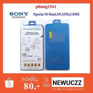 ฟีล์มกระจก(กันแตก)Sony Xperia M Dual,S35h,C6502