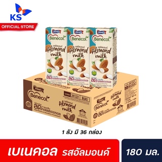 ยกลัง36กล่อง Benecol เบเนคอลนม รสอัลมอนด์ 180 มล. (1604) Benecol Almond Milk ช่วยลดการดูดซึมคอเลสเตอรอล