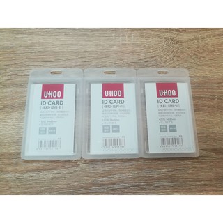 UHOO 6614 กรอบพลาสติกใส่บัตร แนวตั้ง สีขาวขุ่น (แพ็ค 3 ชิ้น)