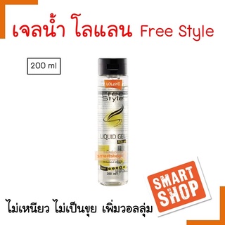 ถูกที่สุด เจลน้ำ โลแลน Lolane จัดแต่งทรงผม สูตรขายดี น้ำใส 200ml จัดแต่งทรงอย่างเป็นธรรมชาติ by smartshop