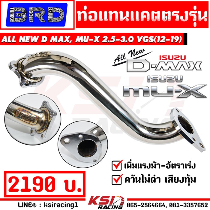 ท่อ ไอเสีย แทนแคต แทนแคท BRD บางมด เรซซิ่ง ตรงรุ่น ALL NEW D MAX , MU-X 2.5-3.0 VGS ( ออลนิว ดีแมก ,