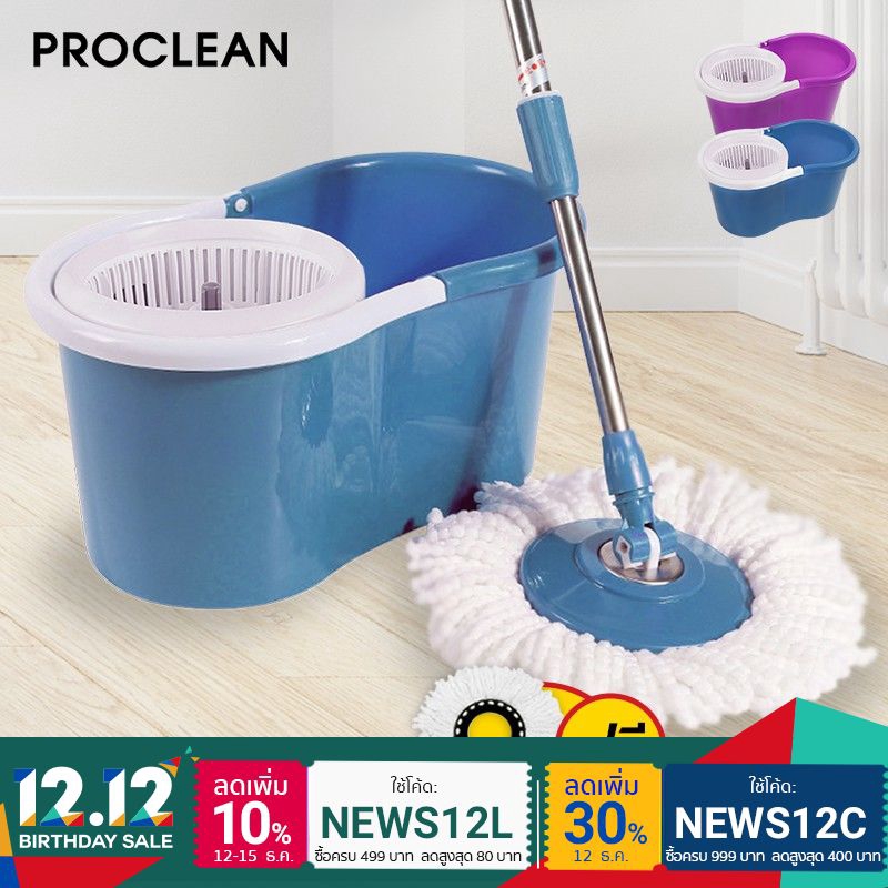 [2 สี] ProClean ชุดถังปั่น พร้อมไม้ม็อบ หัวพลาสติก ด้ามสแตนเลส ฟรี ผ้าม็อบไมโครไฟเบอร์ 2 ผืน Spin Mo