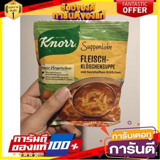 Knorr Suppenliebe Fleischkl??chen Suppe 86g Knorr curry paste, spaghetti Knorr Suppenliebe Fleischklößchen Suppe 86g คนอ