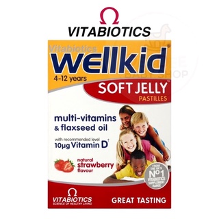 🌟พร้อมส่ง🌟 วิตามินรวมสำหรับเด็กชนิดเม็ดเคี้ยวหนึบ Vitabiotics Wellkid Soft Jelly Pastilles