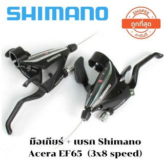 มือเกียร์+มือเบรก 3x8  Shimano ACERA 24 สปีด , ST-EF65 สีเงิน- สีดำ