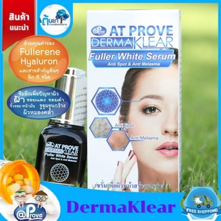 Dermaklear Fuller White Serum ช่วยให้ฝ้ารอยดำรอยแดงสิวจางลง ผิวหน้าสว่างกระจ่างใส ลดริ้วรอยต่างๆ