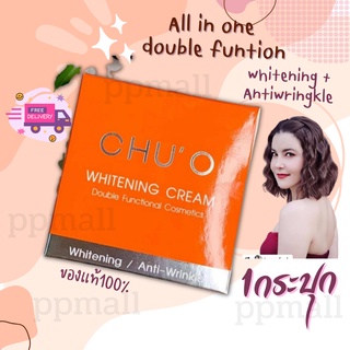 CHUO ALL IN ONE WHITENING Chuo ชูโอ ไวทเทนนิ่ง ชูโอ ชู โอ ครีม ทาหน้าผิวขาว ครีมหน้าขาว หน้าเงา หน้าใส ลดรอยสิว รอยดำ 1