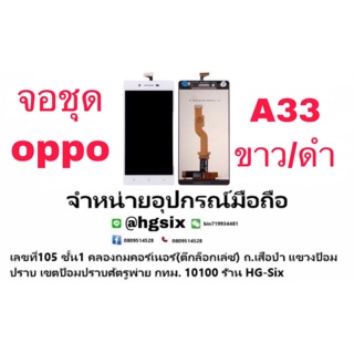 LCD Display​ หน้าจอ​ จอ+ทัช oppo a33.  (เป็นหน้าจอนะค่ะ ไม่ใช่เครื่อง)