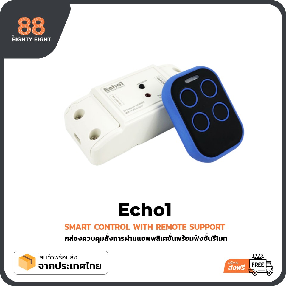 ECHO1 : DC12V/5-32V สวิตช์ควบคุมผ่าน App มือถือ eWelink iOS Android Remote Control Smart Home (SONOF