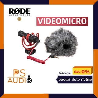 ไมค์ติดกล้อง Rode VideoMicro สำหรับติดกล้องและบันทึกเสียงขนาดเล็ก ของแท้