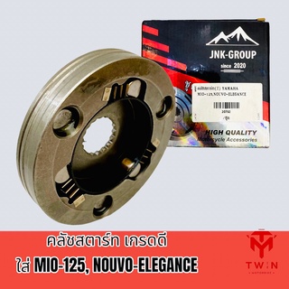 ชุดคลัชสตาร์ท คลัชสตาร์ท เกรดดี ใส่รถรุ่น MIO-125, NOUVO-ELEGANCE