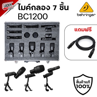 [รวม VAT🎯] BEHRINGER รุ่น BC1200 ชุดไมค์มิกซ์กลอง ไมค์กลอง Microphone Set แบบ 7 ตัว +ของแท้100% / ฟรี สายไมค์