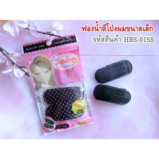 ฟองน้ำตีโป่งผม ขนาดเล็ก  Hair sponge, small