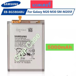 แบตเตอรี่ แท้ Samsung Galaxy M20 M30 M205 EB-BG580ABU 5000mAh