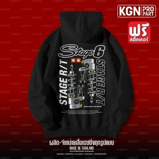 เสื้อฮู้ด Stage6 [Polar Fleece] Hoodie