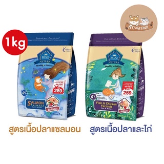 Buzz Netura Holistic อาหารแมว Grain Free  Premium บำรุงขน เสริมภูมิ ลดการเกิดนิ่ว จากส่วนผสมสุด 1 kg