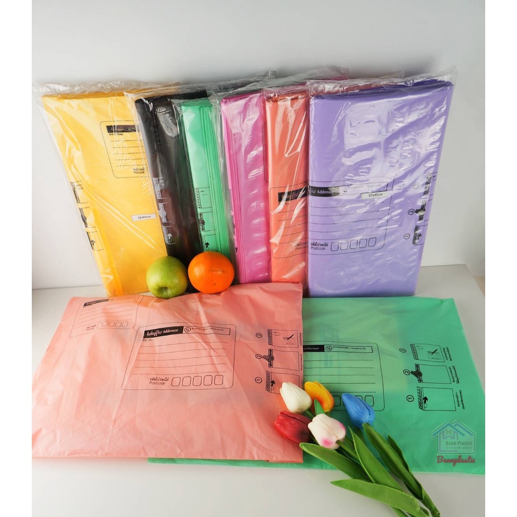 ซองไปรษณีย์พลาสติก M=25x35cm. (50 ใบ) ซองกันน้ำ ใส่เอกสาร จดหมาย แบบจ่ายหน้า ราคาถูก สินค้าคุณภาพ