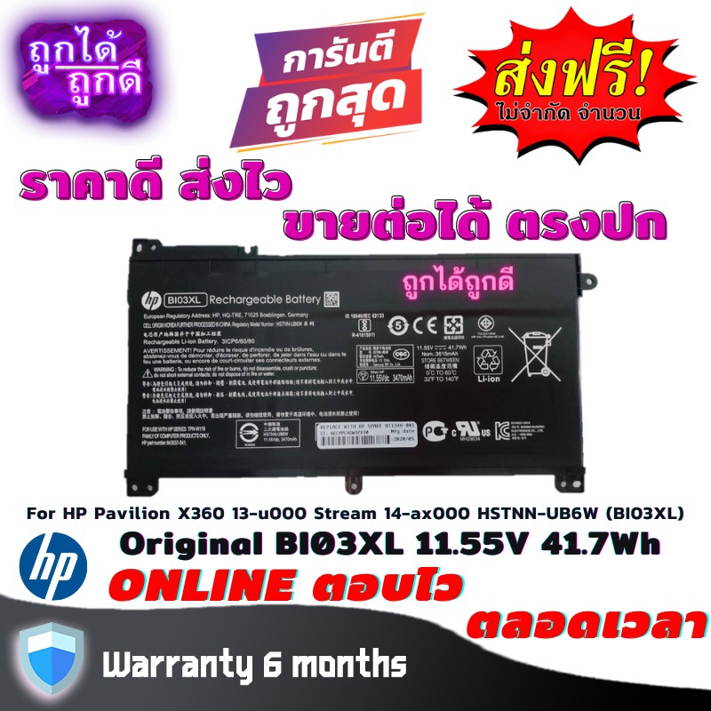 Battery Notebook for HP Pavilion X360 13-u000 Stream 14-ax000 HSTNN-UB6W (BI03XL)