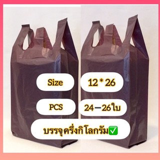 ถุงหูหิ้วพื้นสีม่วง เนื้อหนาปานกลาง ( size 12*26 นิ้ว✅บรรจุ 1/2.kgเต็มน้ำหนัก )  เนื้อเหนียวและไม่มีกลิ่นเหม็น