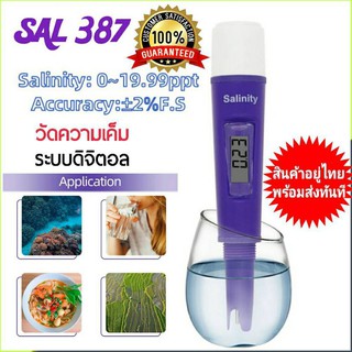 เครื่องวัดความเค็ม ระบบดิจิตอล Digital Salinity Meter SAL-387 Salt Meter Aquarium Marine Salinity ทดสอบน้ำและอาหาร