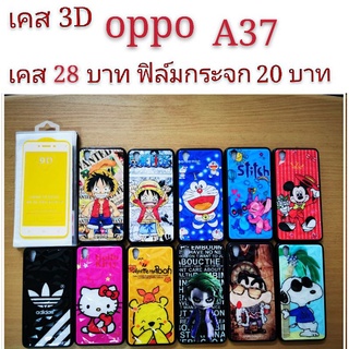 เคส 3D oppo A37 เคสกันกระแทก ลายการ์ตูน น่ารัก เคสโทรศัพท์มือถือ oppo A37