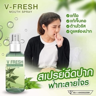 สเปรย์ฟ้าทะลายโจร🍃🍃 ใช้ได้ตั้งแต่1ขวบขึ้นไป🍃🍃