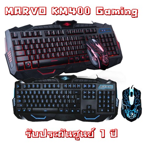 MARVO KM400 Commbo Gaming Mouse Keyboard (ชุดคีย์บอร์ดเมาส์เกมมิ่ง) ของแท้ ประกันศูนย์ 1ปี